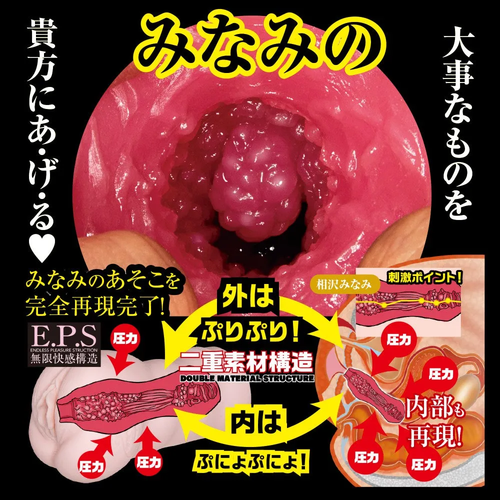 Utensil Race NPG Meiki Proof Zero Aizawa Minami Vagina Onahole